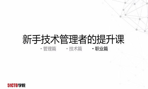 职业规划—产品经理（左洪亮）